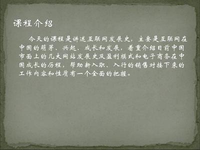 從撥號到直播 中國互聯(lián)網銷售的發(fā)展史